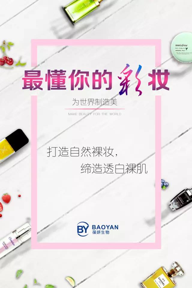 【葆妍彩妝】粉黛美人，色彩誘惑！