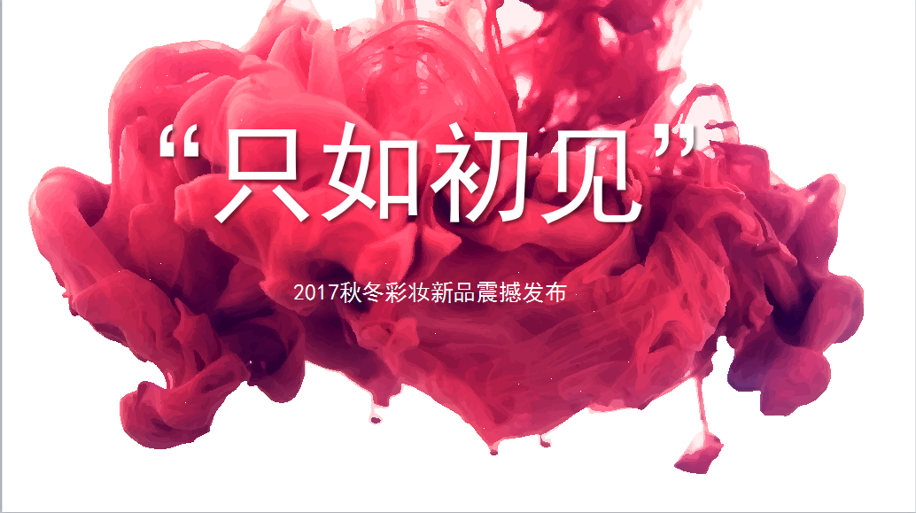 秋冬彩妝新品|來來來，擁有這些裝備，你也能妝“處女臉”