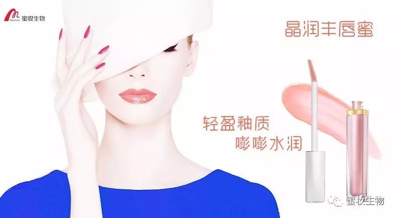 蜜妝彩妝|如同打了玻尿酸，豐唇蜜一抹秒變“嘟嘟唇”