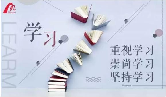 打造學習型企業(yè)|不忘勤學應變，不負使命擔當