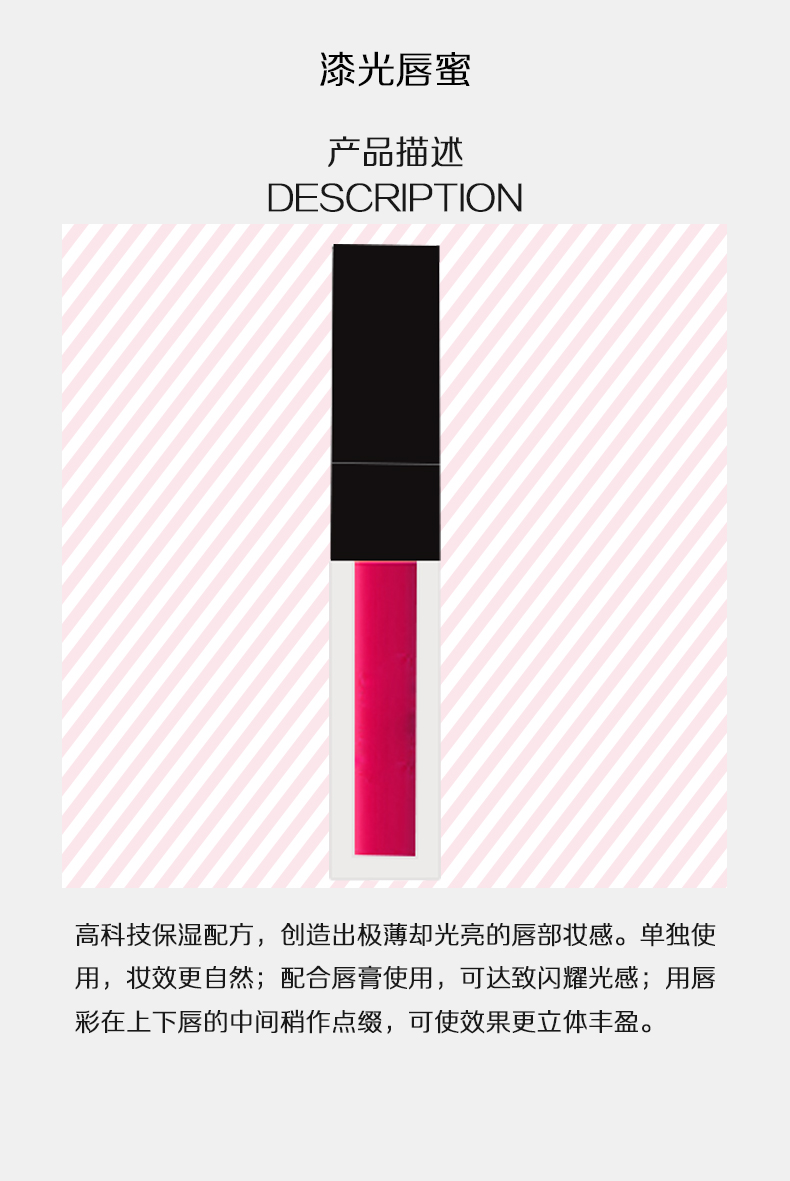 漆光唇蜜.jpg
