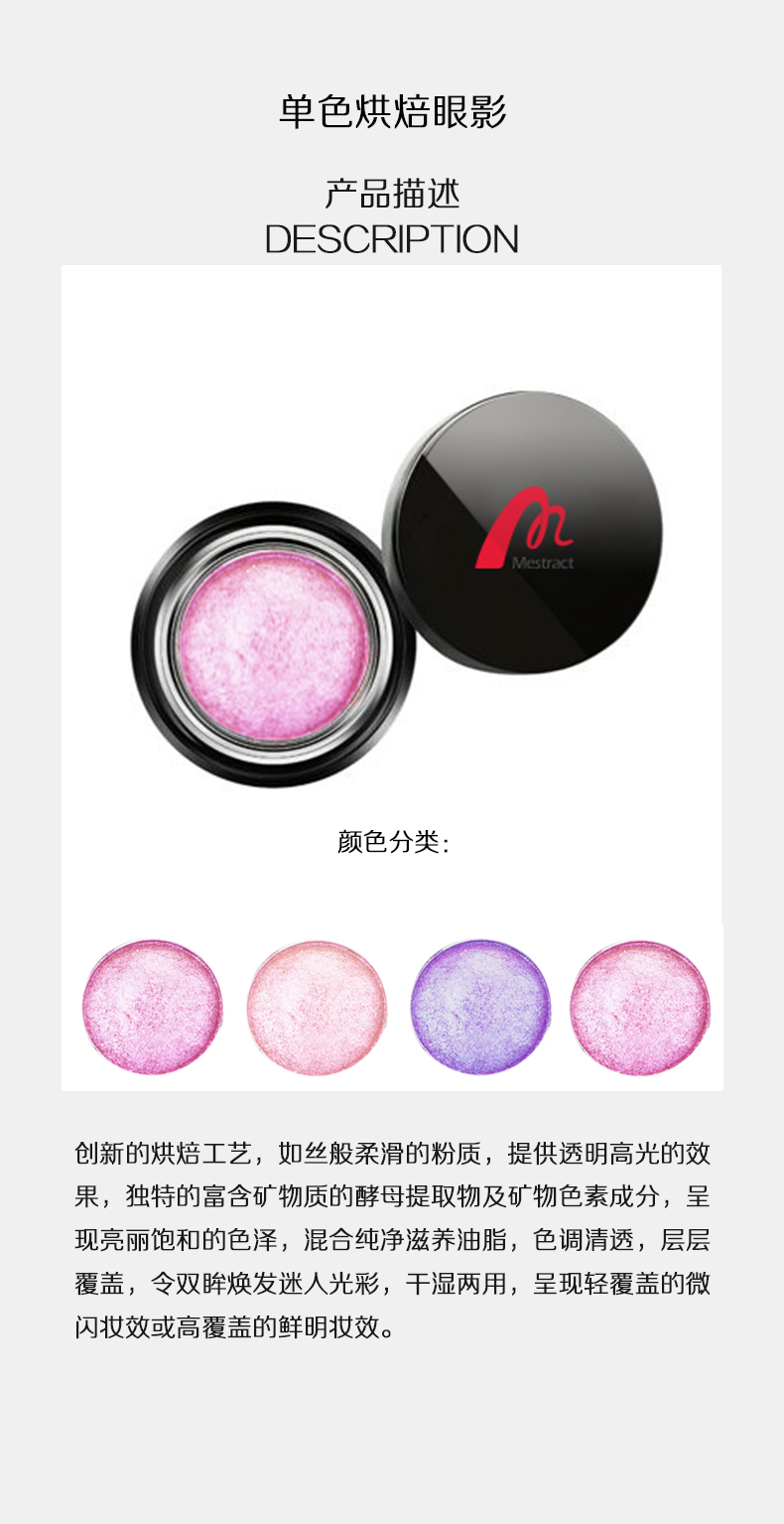 單色烘焙眼影.jpg